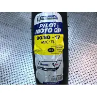 在飛比找蝦皮購物優惠-GM購 🌟米其林 真 Moto GP PILOT 90/80