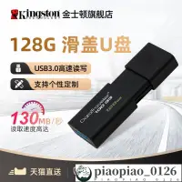 在飛比找蝦皮購物優惠-kingston金士頓 DT100G3 128g高速u盤 3