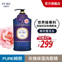 在飛比找蝦皮商城優惠-【美吾髮】PURE純戀 玫瑰保溼洗髮精475ml/瓶|保加利