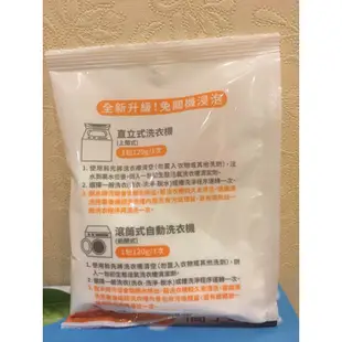 😍優惠促銷⭐橘子工坊 初生態活氧洗衣槽清潔劑120克/包