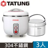 在飛比找PChome24h購物優惠-TATUNG大同 3人份電鍋(TAC-03DW-NW)