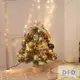 【台灣現貨】暖暖松果聖誕樹 發光聖誕樹 迷你聖誕樹 聖誕樹  聖誕佈置 燈串裝飾聖誕樹 桌面聖誕樹 聖誕節 耶誕節 耶誕