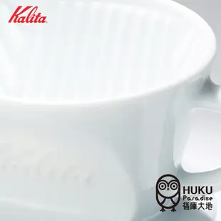 【日本Kalita】101系列 傳統陶製三孔濾杯 (簡約白)/120cc~340cc