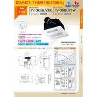 在飛比找蝦皮購物優惠-Panasonic~暖風機/FV-30BUY3R.W(40B