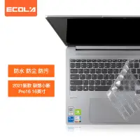 在飛比找京東台灣優惠-宜客萊（ECOLA）2021 聯想小新Pro16 16英寸筆