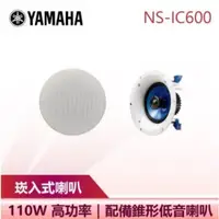 在飛比找蝦皮購物優惠-僅開封檢查過的九成新YAMAHA NS-IC600 6.5吋