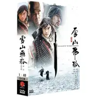 在飛比找蝦皮商城優惠-[金庸戲劇]雪山飛狐 DVD ( 黃秋生/聶遠/朱茵/鍾欣桐