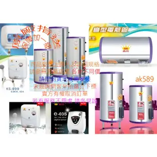 AC380V KS830 全省“鑫司家.即熱式電熱水器工業用三相AC380V KS-830”全新原廠公司貨原廠保固