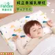 【Fandee泰國棼迪】嬰兒系列 100%純天然 乳膠枕 乳膠枕頭 定型 枕頭 枕心 真正產自泰國-附送抗菌純棉枕套