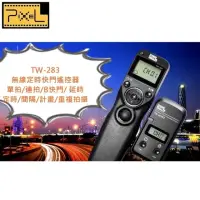 在飛比找momo購物網優惠-【PIXEL品色】無線電Nikon副廠定時快門線遙控器TW-