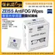怪機絲 蔡司ZEISS AntiFOG Wipes專業光學清潔防霧拭鏡紙100入 鏡頭望遠鏡顯微鏡清潔組
