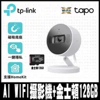 在飛比找PChome24h購物優惠-限時促銷TP-Link Tapo C125 AI偵測 2.5