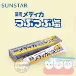 SUNSTAR 天然微粒結晶鹽牙膏 三詩達 日本製 無氟 藥用 鹽牙膏 塩牙膏 微粒晶鹽 維他命E 牙膏 咔哩咔哩生活舖