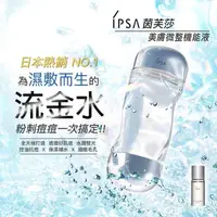 在飛比找蝦皮購物優惠-【溫度Wen Du】S209020 IPSA茵芙莎美膚微整機