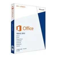 在飛比找PChome商店街優惠-[御泰] Microsoft 微軟 OFFICE 2013 