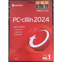 在飛比找蝦皮購物優惠-沛佳電腦 含稅自取價360元 PC-cillin 2024 