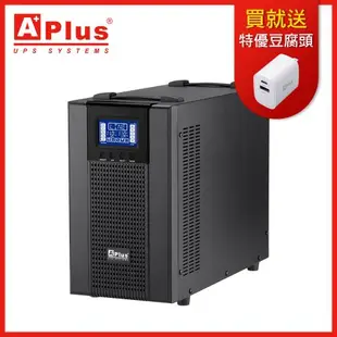 特優Aplus 在線式Online UPS PlusPRO 3-3000N (3KVA/2.7KW)