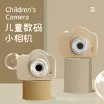 相機 兒童相機 防水相機 數位相機  兒童迷你數位相機2寸屏高清運動迷你可照錄像 生日禮物