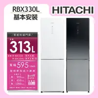 在飛比找誠品線上優惠-【HITACHI日立】313L 1級變頻2門電冰箱 (RBX