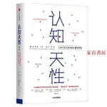 家有書屋 全新/終身成長+認知天性+刻意練習/靜逸軒/正版/簡體