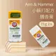 【ARM&HAMMER 鐵鎚】小蘇打配方體香膏(71g)x2入