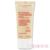 在飛比找Yahoo!奇摩拍賣優惠-【促銷品】◎蜜糖泡泡◎ CLARINS 克蘭詩 阿爾卑斯純淨