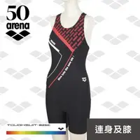 在飛比找森森購物網優惠-arena 女連體四角 訓練款 TSM3518W 50週年紀