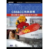 在飛比找momo購物網優惠-Photoshop CS6&CC完美呈現--頂尖數位攝影師秘