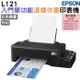 Epson L121 單功能連續供墨印表機