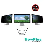 NEWPLUS 4合1 螢幕防窺片 24W 16:10, 519X325MM