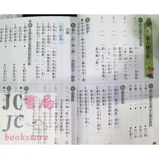 【JC書局】翰林版 翰林國小 112上學期 國小 自修 國語 數學 生活 自然 社會 1上 2上 3上 4上 5上 6上 集中賣場 (參考書【JC書局】 附課本、習作解答)