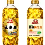 泰山 葵花油600ML 玄米油600ML 油 019