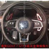 在飛比找蝦皮商城精選優惠-VW GOLF 7 GOLF 7.5 GOLF GTI GO