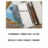 在飛比找蝦皮購物優惠-【J.Y Beauty Store】日本帶回獨家商品〞小型攜