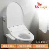 在飛比找遠傳friDay購物精選優惠-【韓國 SK magic】免治馬桶便座 BID-018D 電