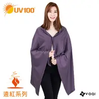 在飛比找蝦皮商城優惠-【UV100】 防曬 Voai-遠紅蓄熱保暖多功能披巾-柔軟