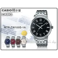 在飛比找蝦皮購物優惠-CASIO 手錶專賣店MTP-TW100D-1A 時計屋 男