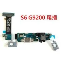 在飛比找蝦皮購物優惠-SAMSUNG 三星 S6 G920F G9200 S6 E