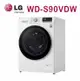 【LG 樂金】 9公斤 WiFi滾筒洗衣機(蒸洗脫烘) WD-S90VDW★送基本安裝