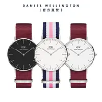 在飛比找蝦皮商城優惠-【Daniel Wellington】DW 手錶 Class