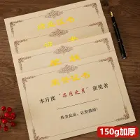 在飛比找蝦皮購物優惠-客製化【獎狀訂製】100張 榮譽證書 結業證書 聘書 內頁內