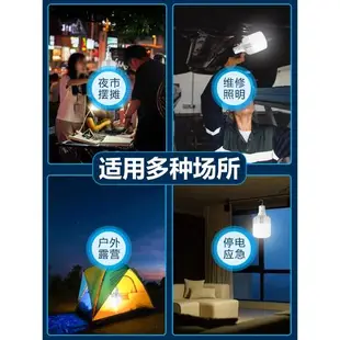 led充電燈泡應急照明燈停電家用式超亮戶外露營夜市擺地攤燈擺攤