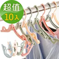 在飛比找momo購物網優惠-【J 精選】方便攜帶多功能折疊曬衣架(10支/包)