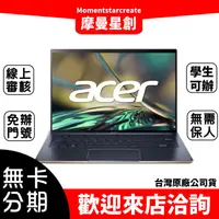 在飛比找蝦皮購物優惠-過件店家親送 ACER SFX14-41G-R3S5 免費分