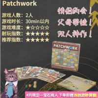 在飛比找Yahoo!奇摩拍賣優惠-CiCi百貨商城桌遊玩具 拼布大戰 Patchwork 英文