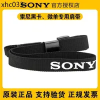 在飛比找蝦皮購物優惠-熱賣. Sony/索尼微單相機肩帶揹帶RX100黑卡A650