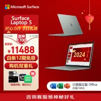 在飛比找京東台灣優惠-微軟Surface Laptop 5 輕薄辦公筆記型電腦 i