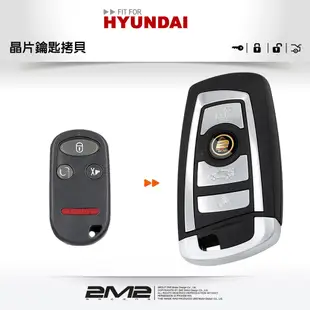 【汽車鑰匙職人】HYUNDAI MATRIX 現代汽車 遙控器 升級摺疊鑰匙拷貝 開鎖