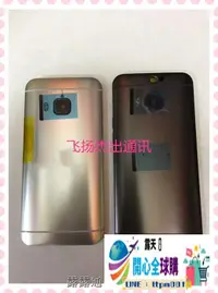 在飛比找露天拍賣優惠-全球購✨適用HTC One M9+手機外殼後蓋M9pw後殼M