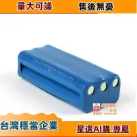 在飛比找露天拍賣優惠-廠家直銷 14.4V AA 800MAH V-BOT衛博士機